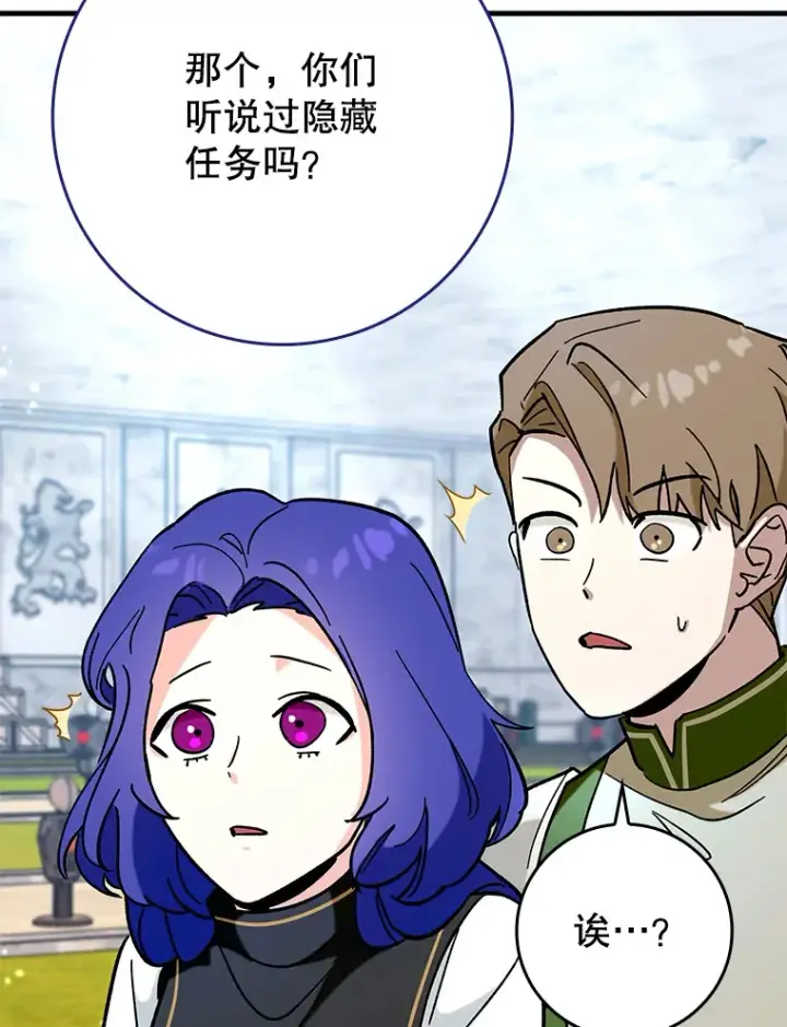 《虽是辅助，依旧带飞》30.演技图36