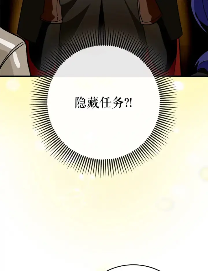 《虽是辅助，依旧带飞》30.演技图39