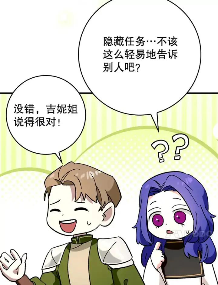 《虽是辅助，依旧带飞》30.演技图40