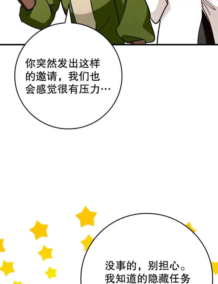 《虽是辅助，依旧带飞》30.演技图41