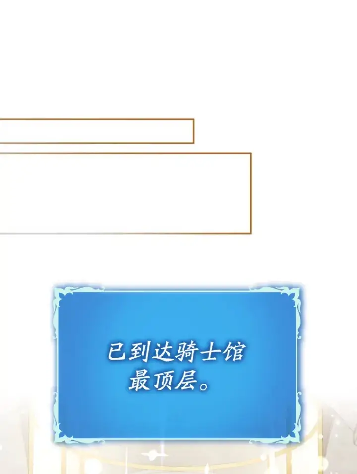 《虽是辅助，依旧带飞》30.演技图45
