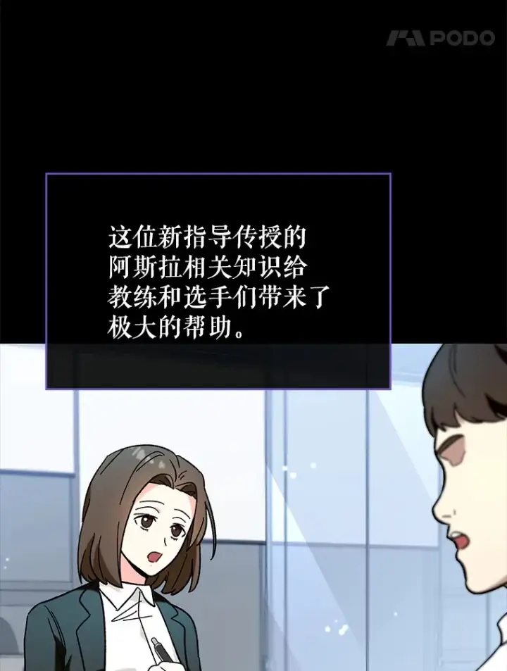 《虽是辅助，依旧带飞》30.演技图5