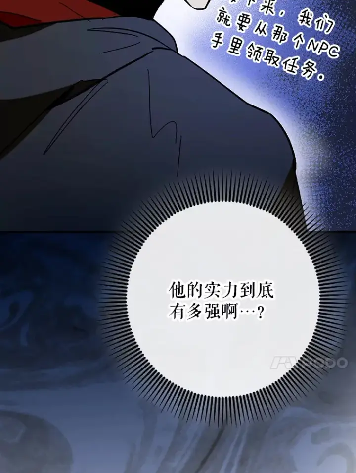 《虽是辅助，依旧带飞》30.演技图53