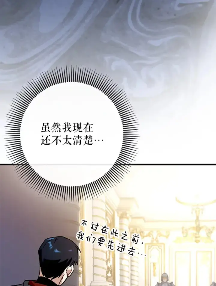 《虽是辅助，依旧带飞》30.演技图54