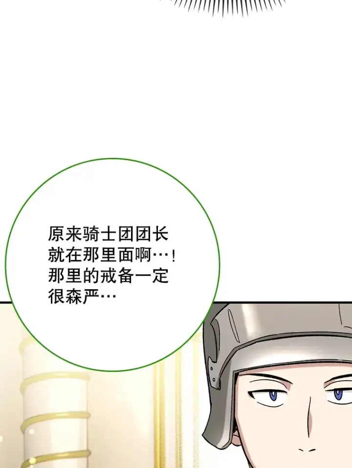《虽是辅助，依旧带飞》30.演技图56