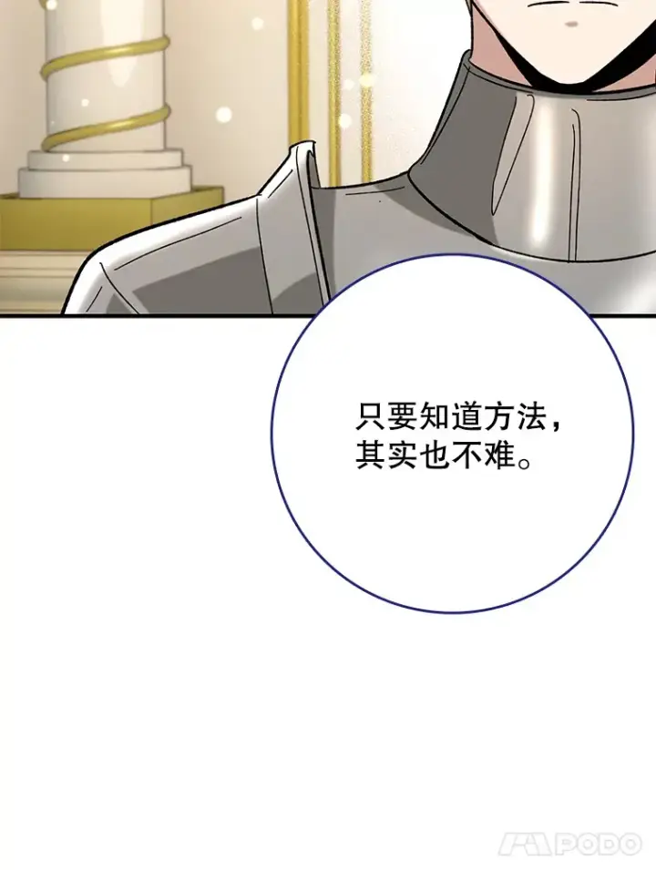 《虽是辅助，依旧带飞》30.演技图57