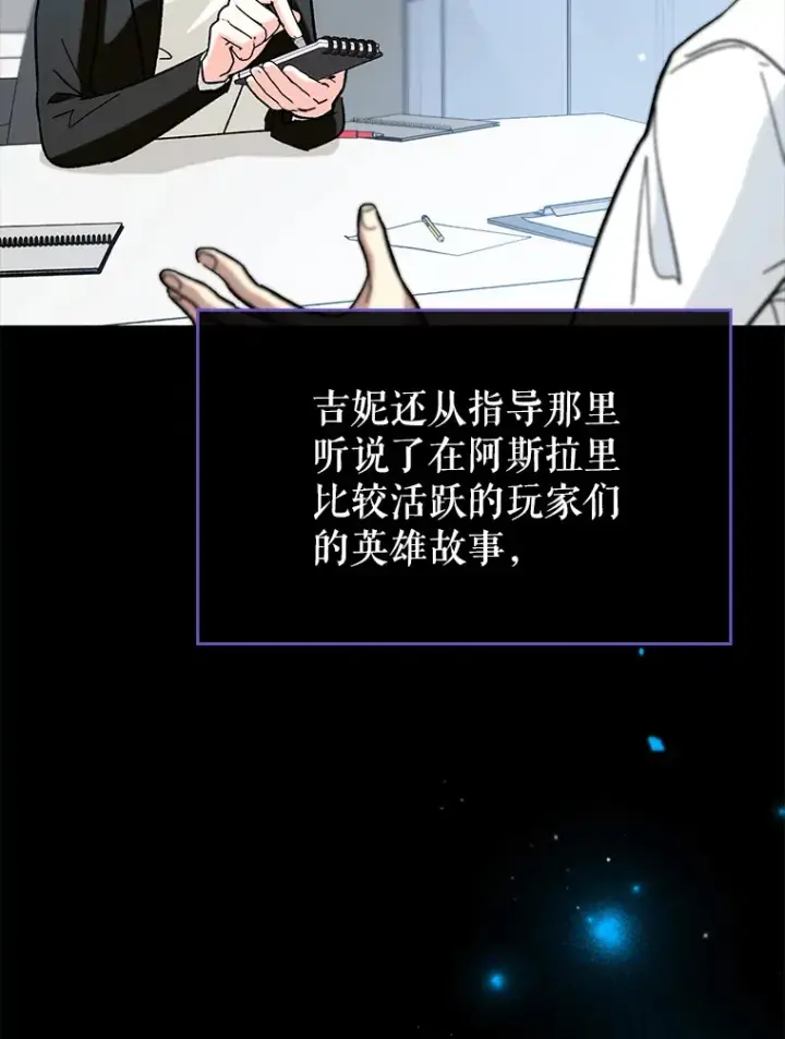 《虽是辅助，依旧带飞》30.演技图6