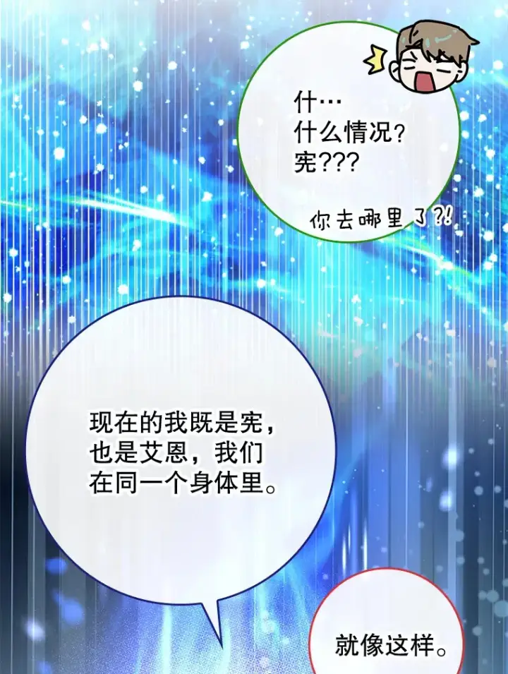 《虽是辅助，依旧带飞》30.演技图61