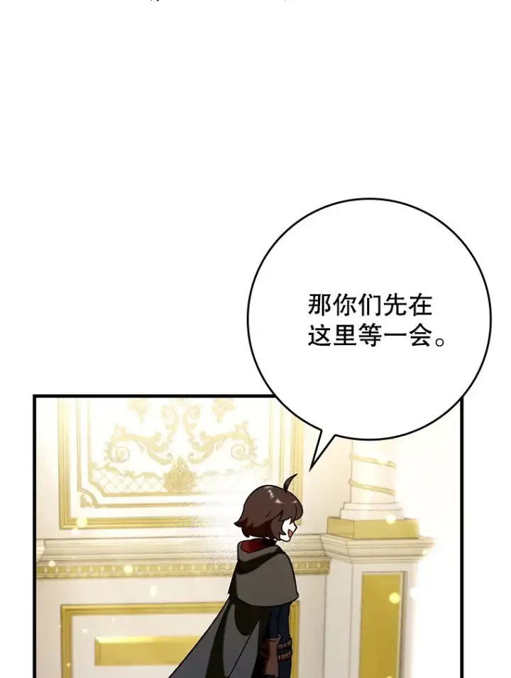 《虽是辅助，依旧带飞》30.演技图64