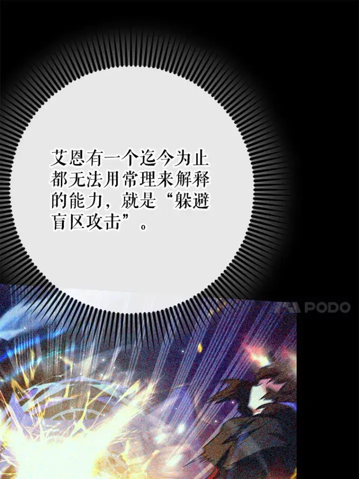 《虽是辅助，依旧带飞》30.演技图66