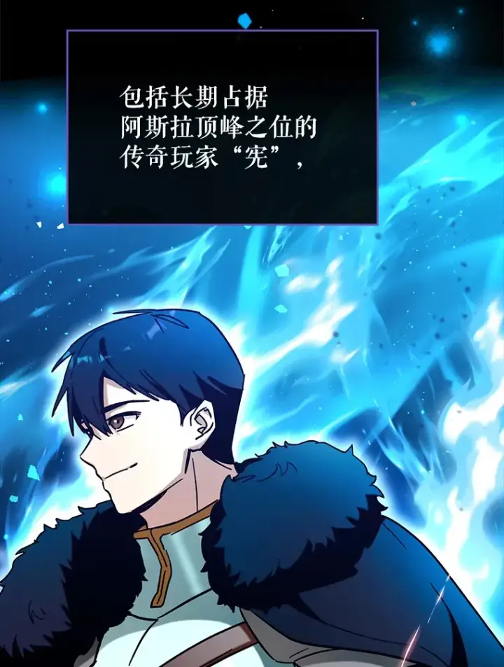 《虽是辅助，依旧带飞》30.演技图7