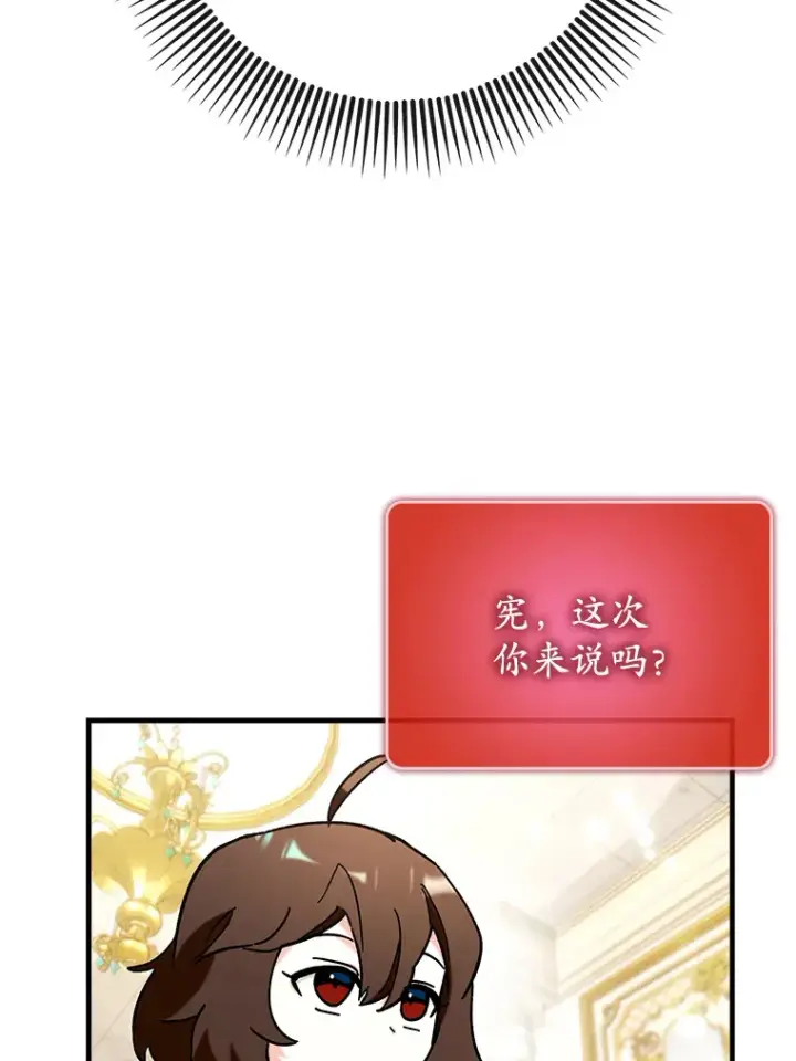 《虽是辅助，依旧带飞》30.演技图70