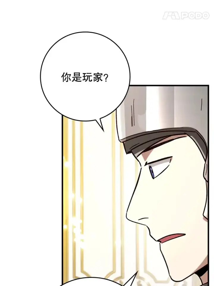 《虽是辅助，依旧带飞》30.演技图73