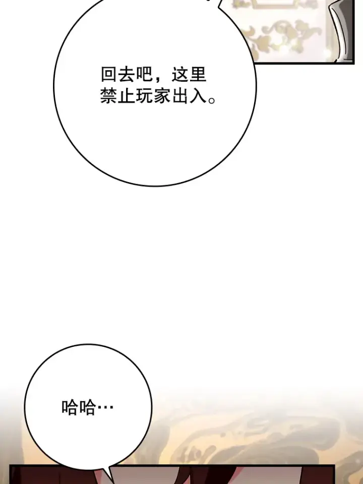 《虽是辅助，依旧带飞》30.演技图74
