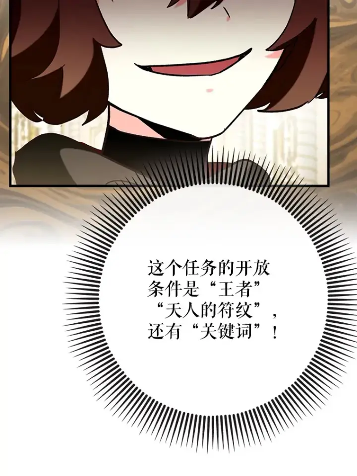 《虽是辅助，依旧带飞》30.演技图75