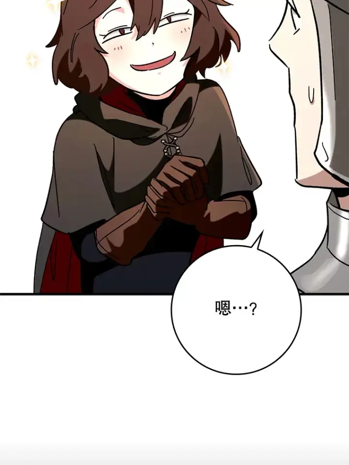 《虽是辅助，依旧带飞》30.演技图77