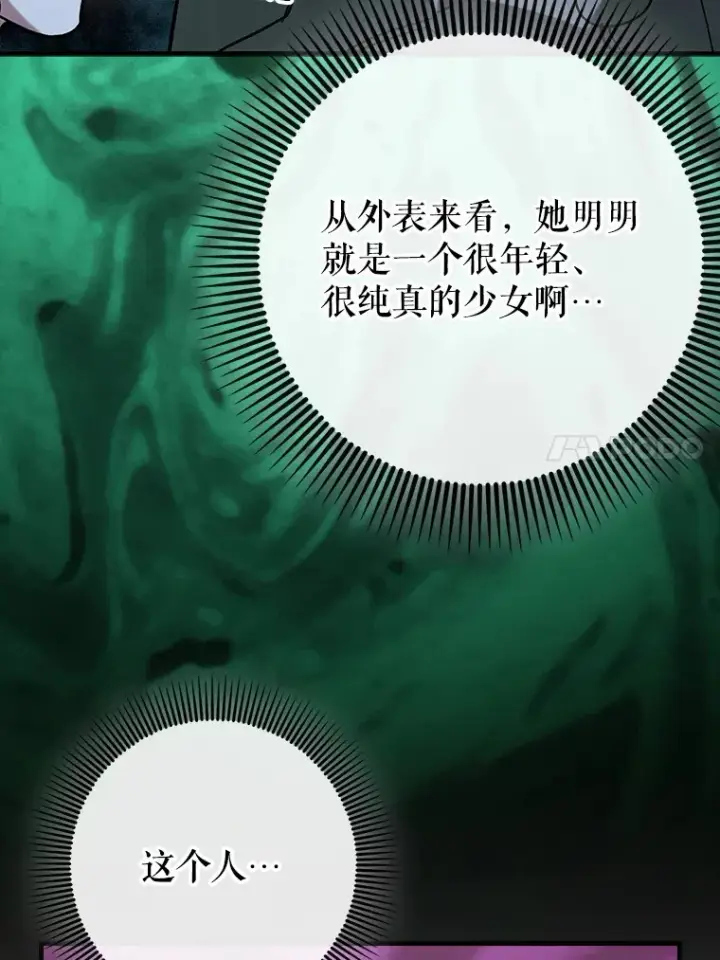 《虽是辅助，依旧带飞》30.演技图79