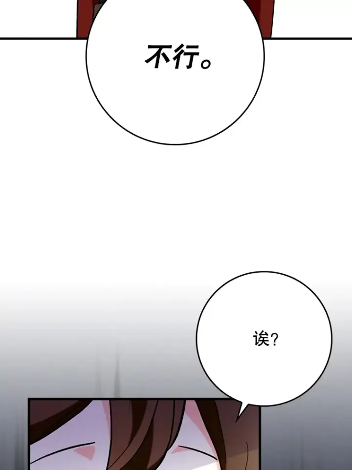 《虽是辅助，依旧带飞》30.演技图83