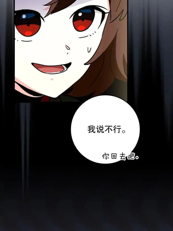 《虽是辅助，依旧带飞》30.演技图84