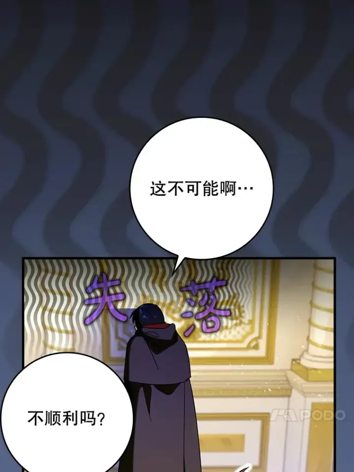 《虽是辅助，依旧带飞》30.演技图85