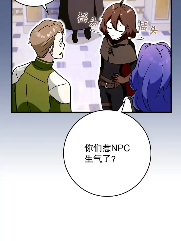 《虽是辅助，依旧带飞》30.演技图86