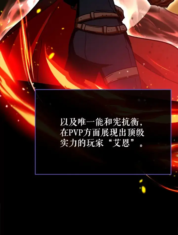 《虽是辅助，依旧带飞》30.演技图9