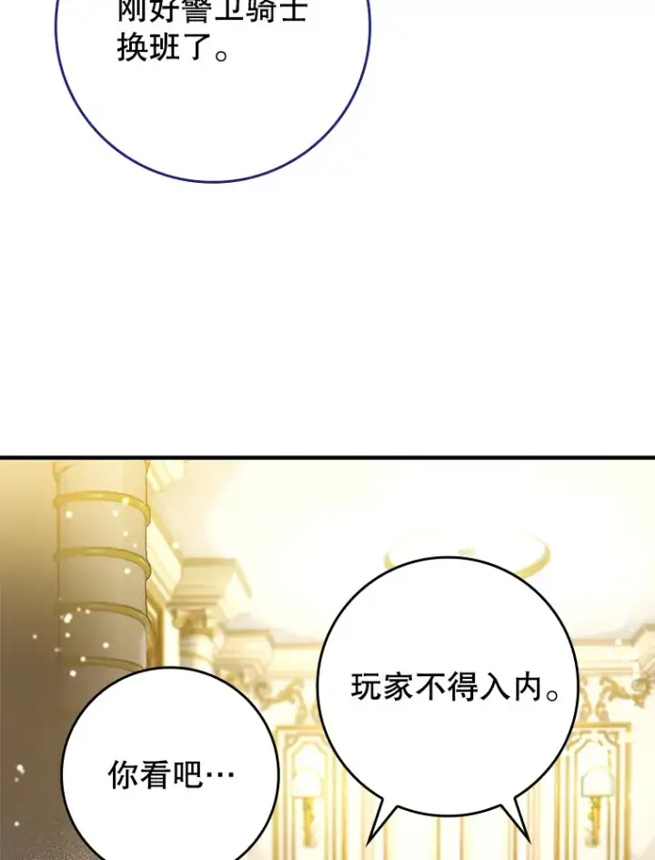 《虽是辅助，依旧带飞》30.演技图91