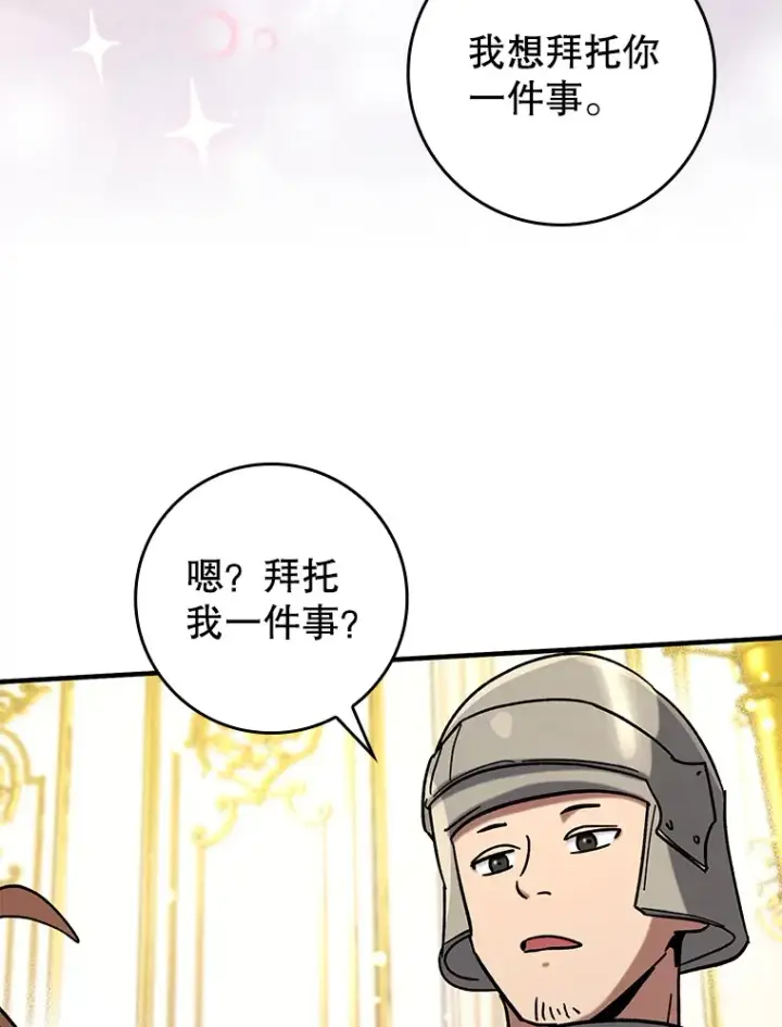 《虽是辅助，依旧带飞》30.演技图94