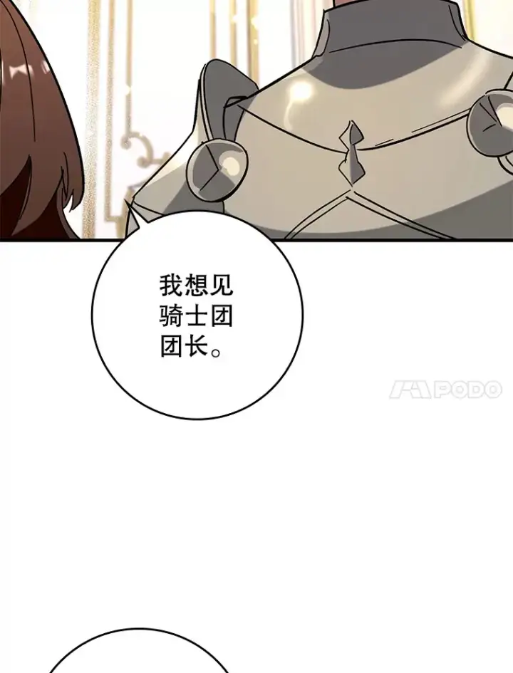 《虽是辅助，依旧带飞》30.演技图95