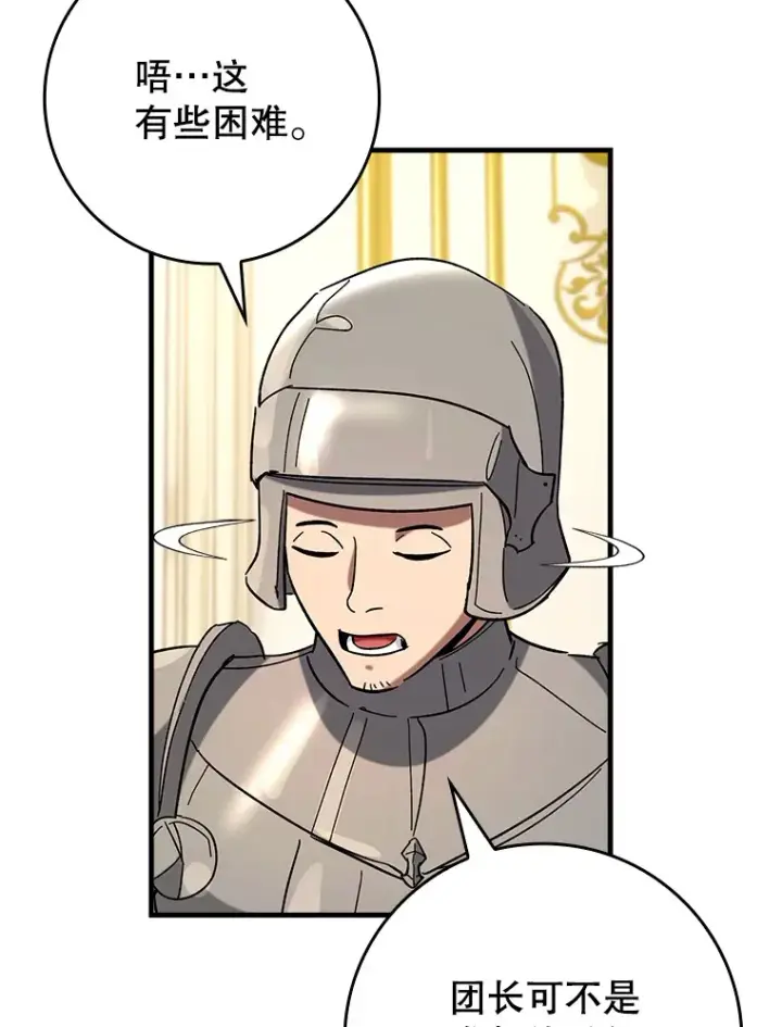 《虽是辅助，依旧带飞》30.演技图96