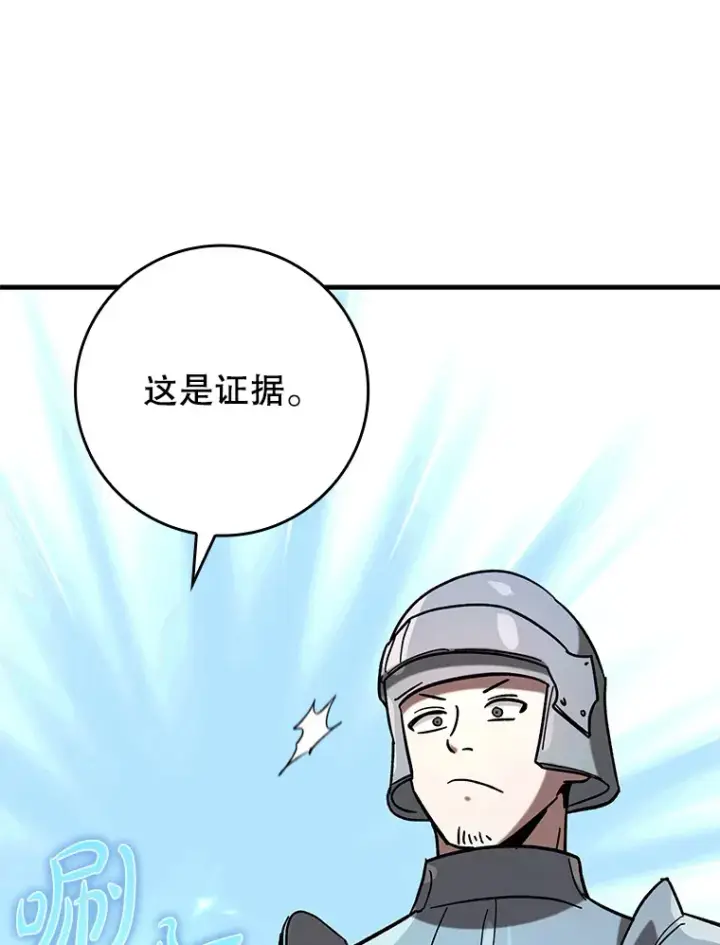 《虽是辅助，依旧带飞》30.演技图99