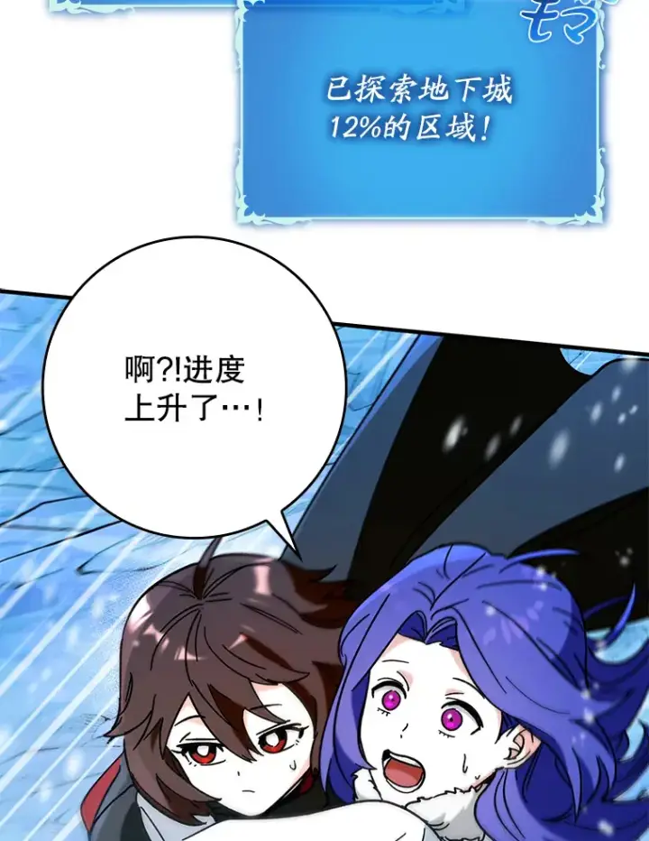 《虽是辅助，依旧带飞》31.探索地下城图100
