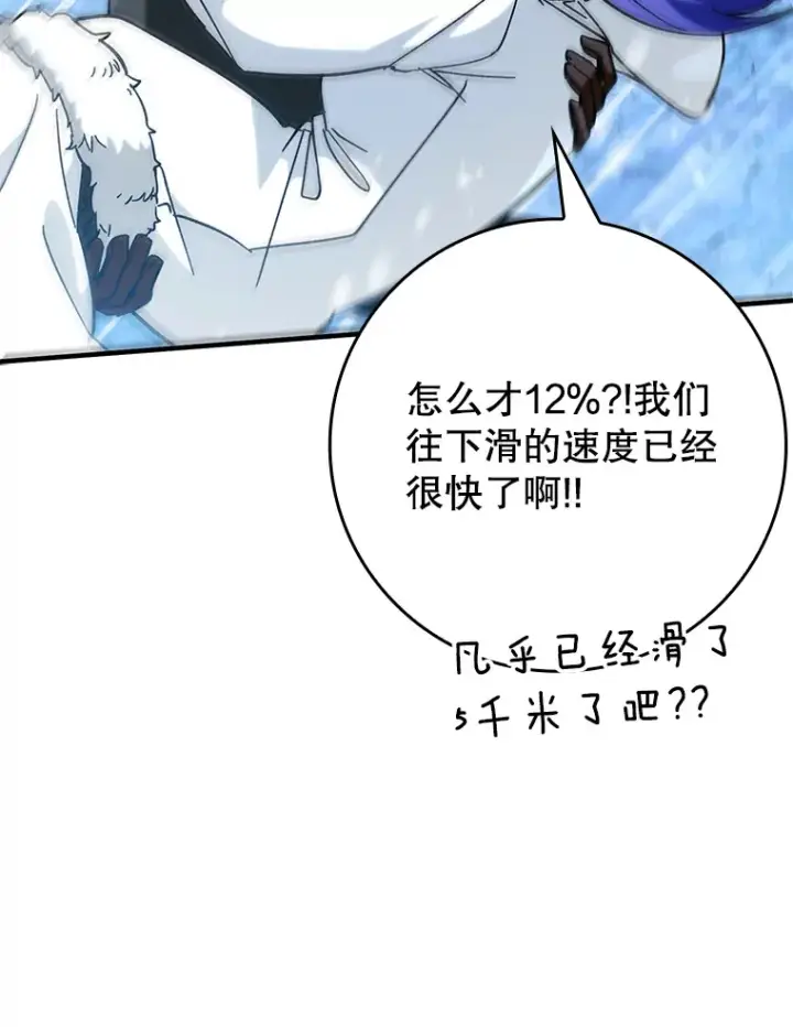 《虽是辅助，依旧带飞》31.探索地下城图101