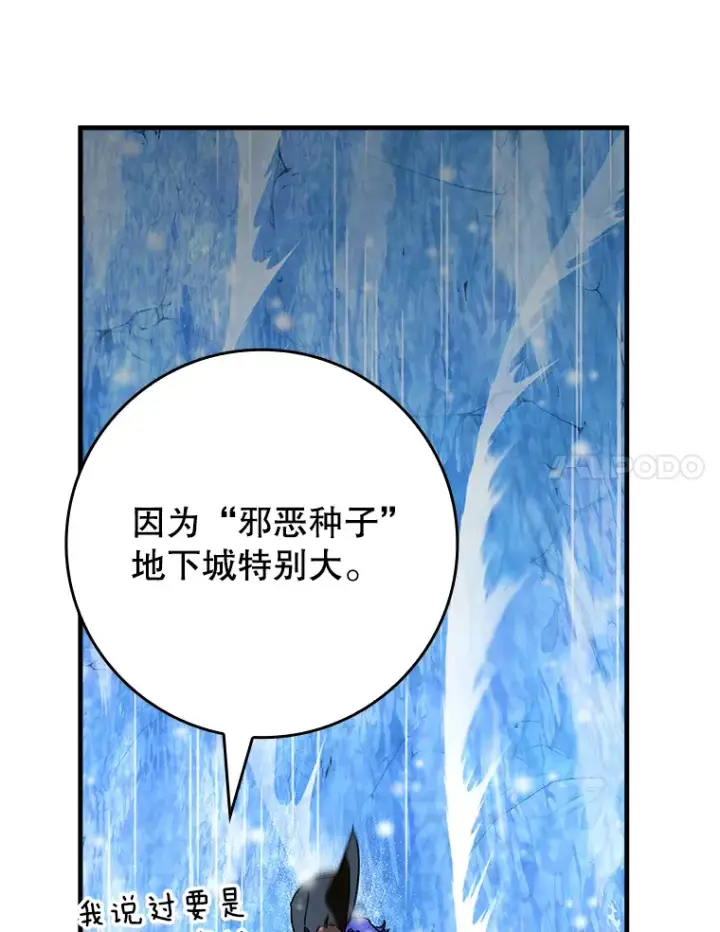 《虽是辅助，依旧带飞》31.探索地下城图102