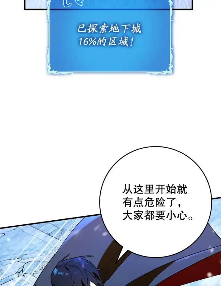 《虽是辅助，依旧带飞》31.探索地下城图104