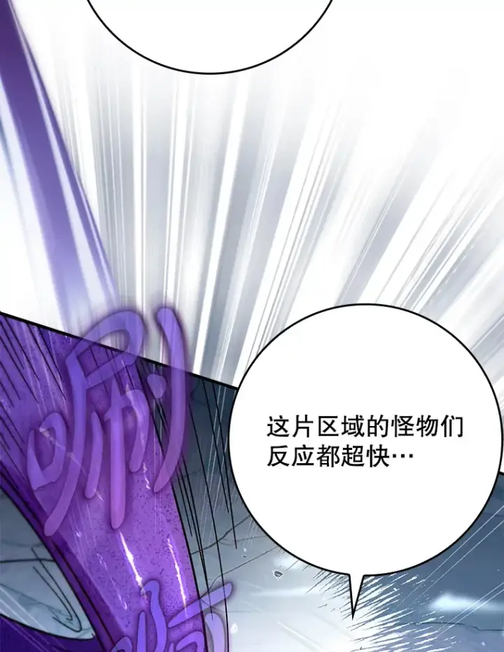 《虽是辅助，依旧带飞》31.探索地下城图106