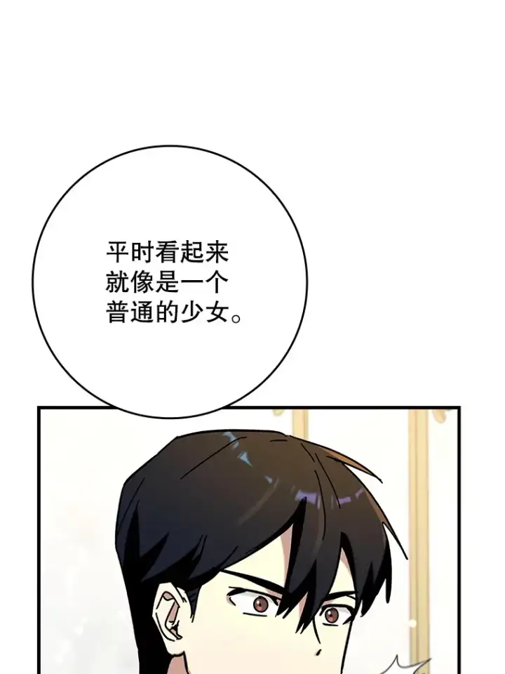 《虽是辅助，依旧带飞》31.探索地下城图11