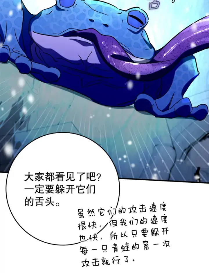 《虽是辅助，依旧带飞》31.探索地下城图111