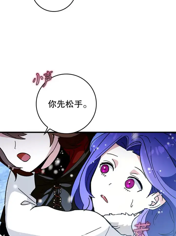 《虽是辅助，依旧带飞》31.探索地下城图113