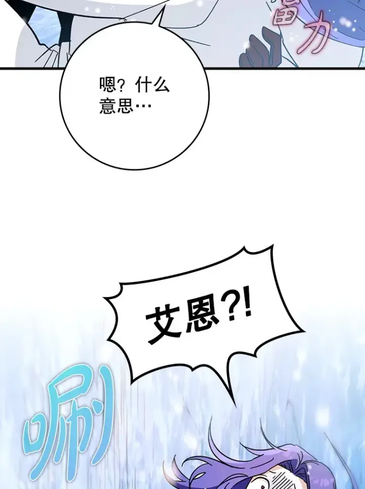 《虽是辅助，依旧带飞》31.探索地下城图114