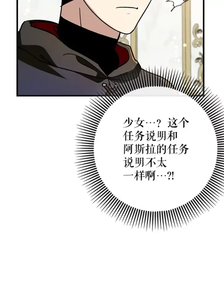 《虽是辅助，依旧带飞》31.探索地下城图12