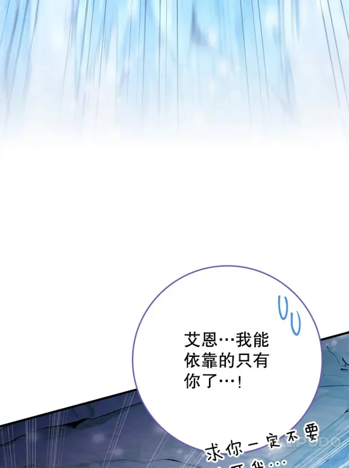 《虽是辅助，依旧带飞》31.探索地下城图121
