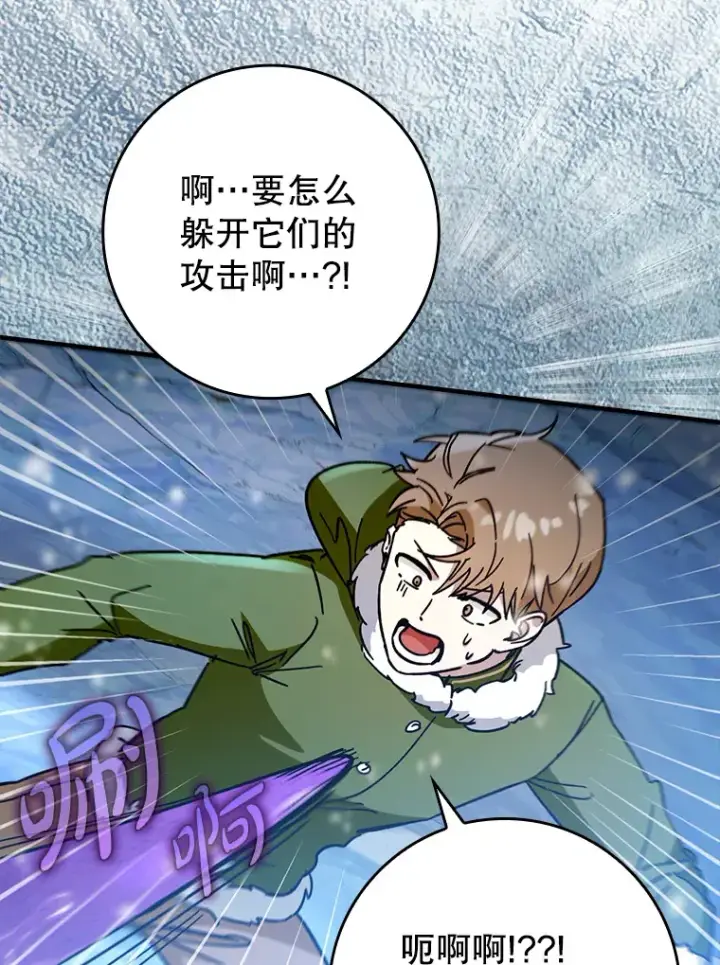 《虽是辅助，依旧带飞》31.探索地下城图123