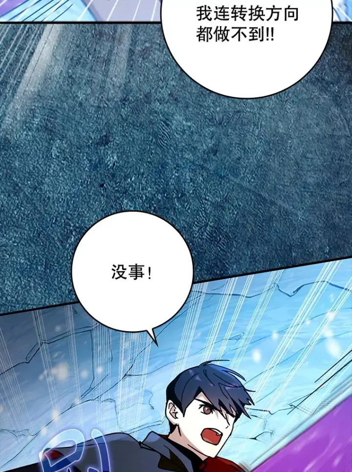 《虽是辅助，依旧带飞》31.探索地下城图124