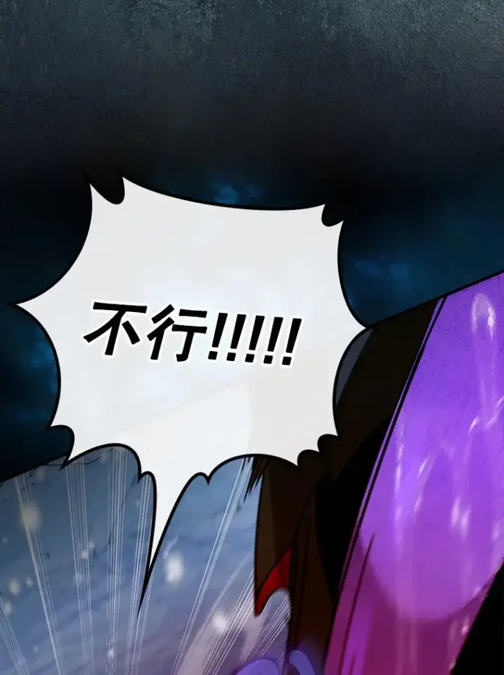 《虽是辅助，依旧带飞》31.探索地下城图126