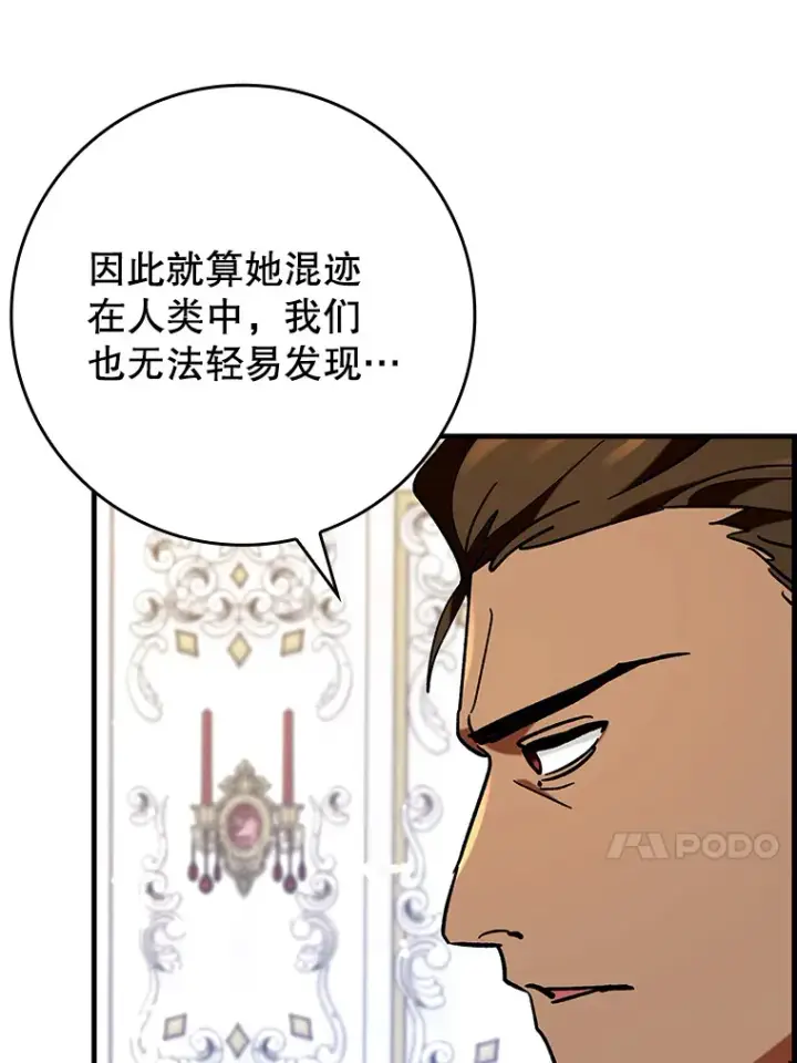 《虽是辅助，依旧带飞》31.探索地下城图13