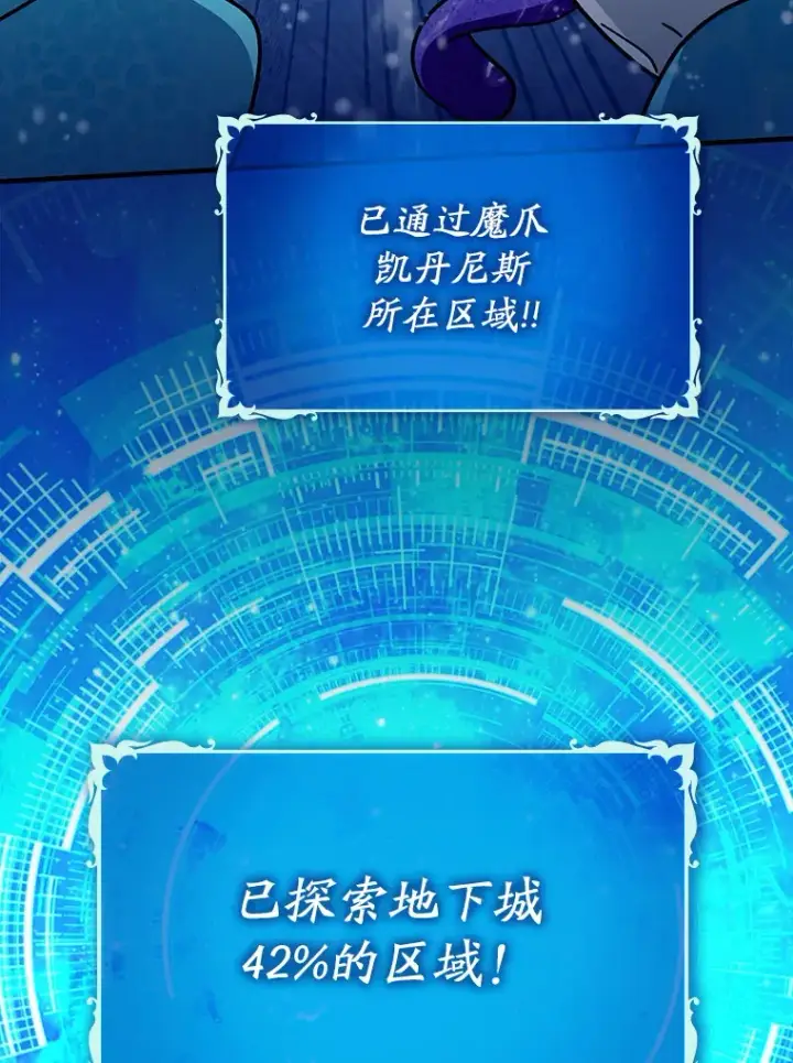 《虽是辅助，依旧带飞》31.探索地下城图133