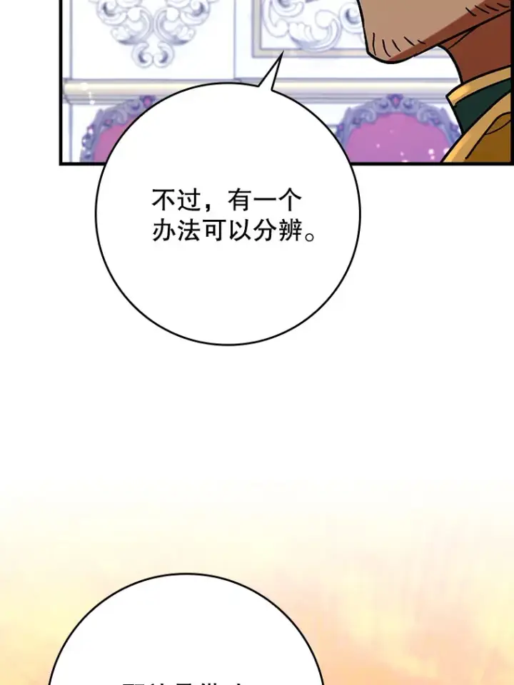 《虽是辅助，依旧带飞》31.探索地下城图14