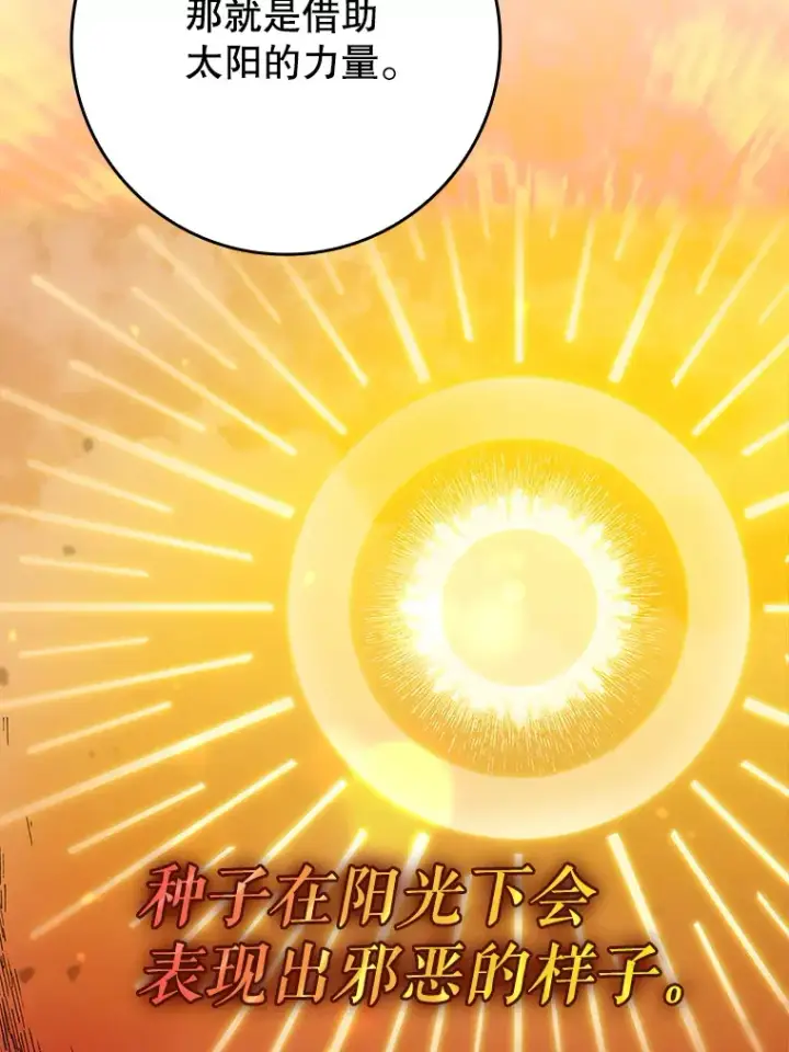 《虽是辅助，依旧带飞》31.探索地下城图15