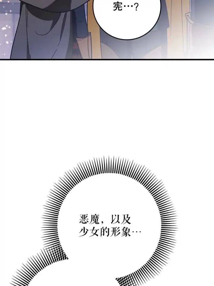 《虽是辅助，依旧带飞》31.探索地下城图19